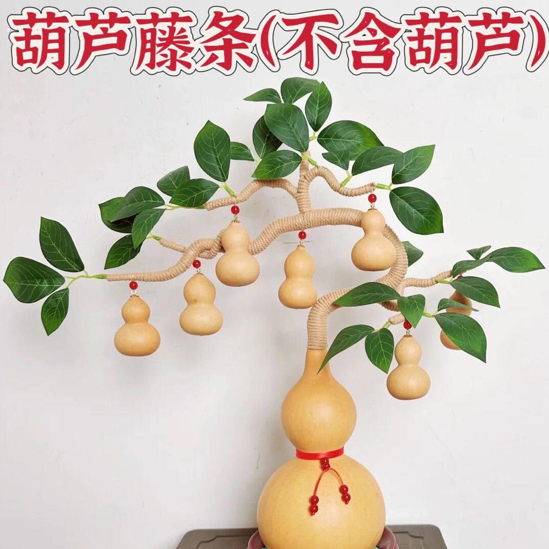 仿真葫芦叶子一棵藤上七个葫芦树叶藤条一整套仿真客厅编织绿叶半