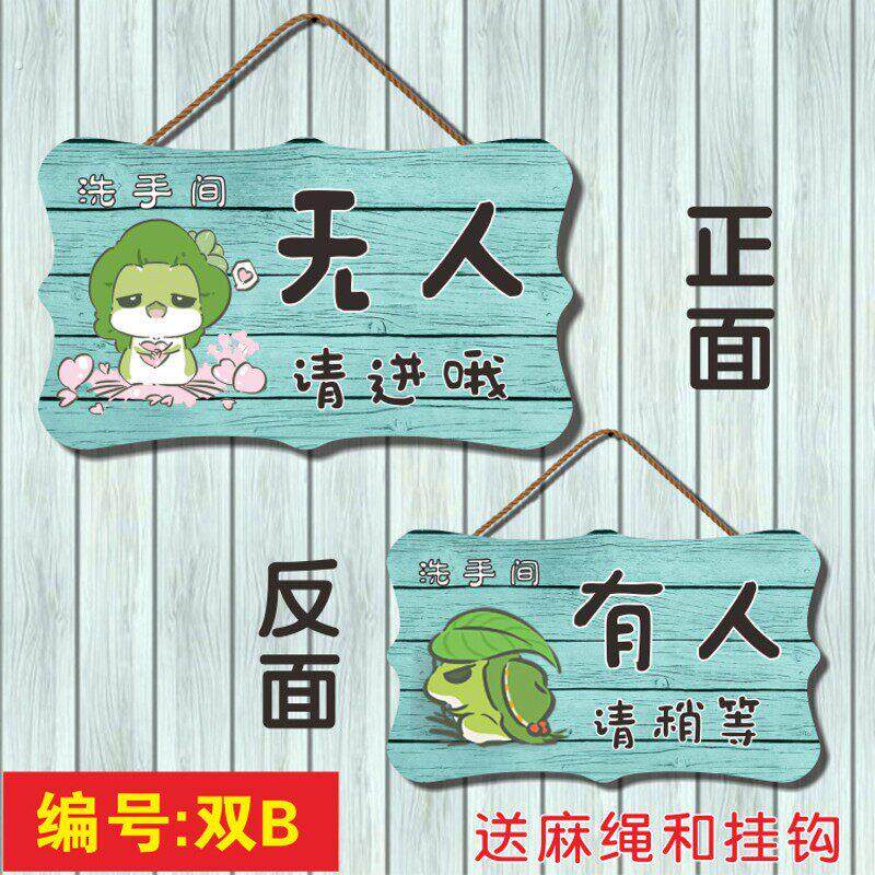 洗手间厕所有人没无人指示牌创意双面挂牌卫生间提示牌使用中门牌