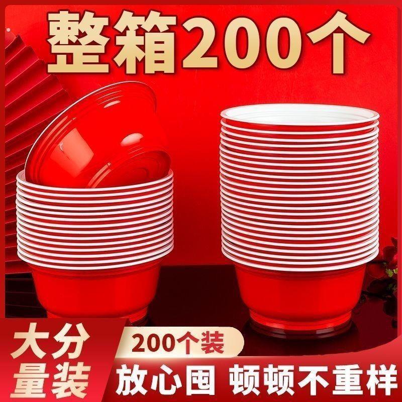 一次性碗筷红碗中国红塑料碗红杯婚庆餐具酒席加厚结婚家用碗特厚