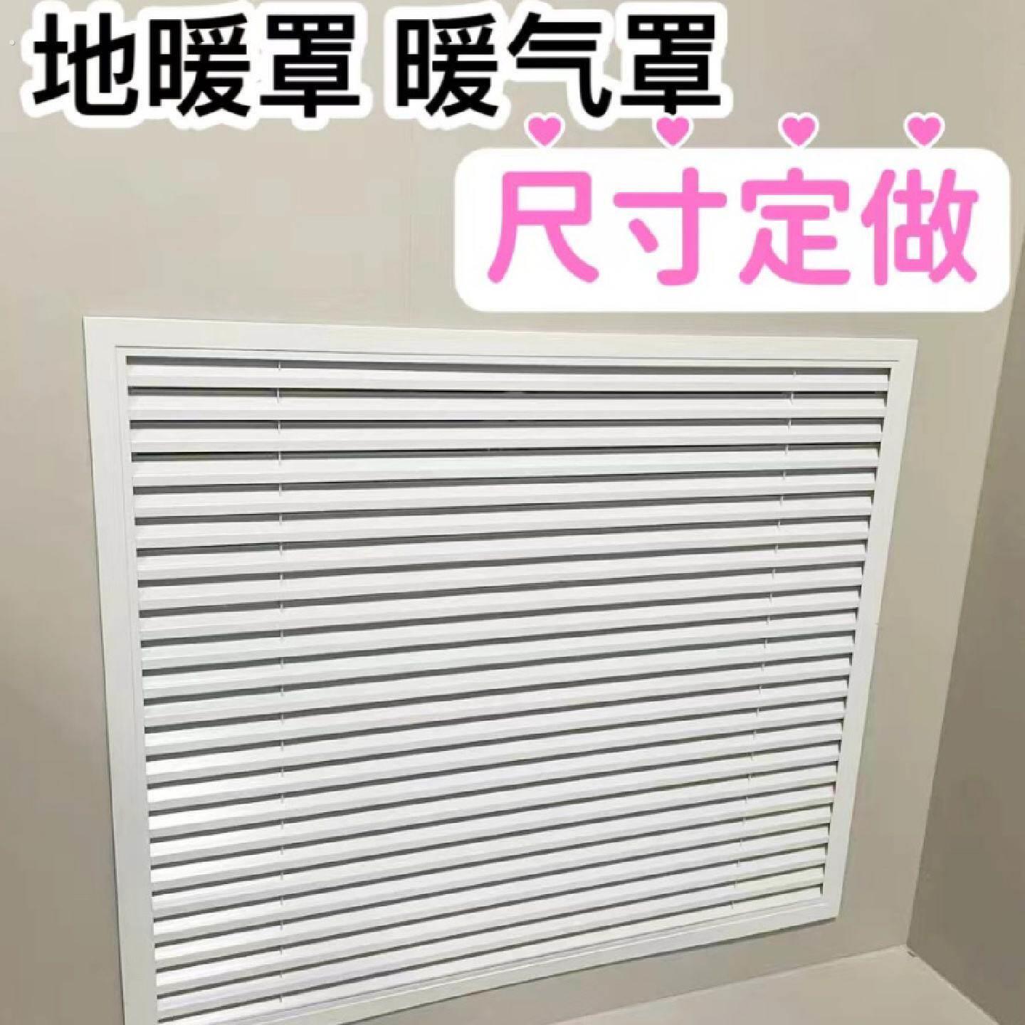 定制暖气罩地暖分水器罩空调百叶窗格栅整体橱柜衣柜百叶出风口检