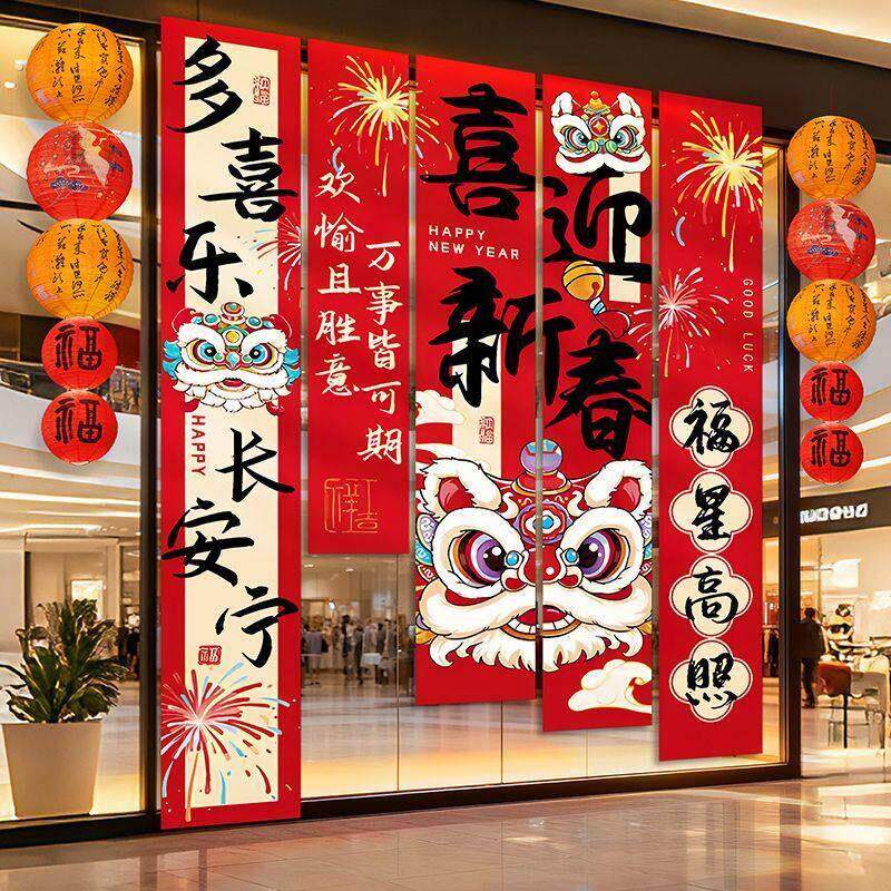 2026马新年装饰帆布条挂布过年春节元旦商场布置背景墙挂饰拍照道