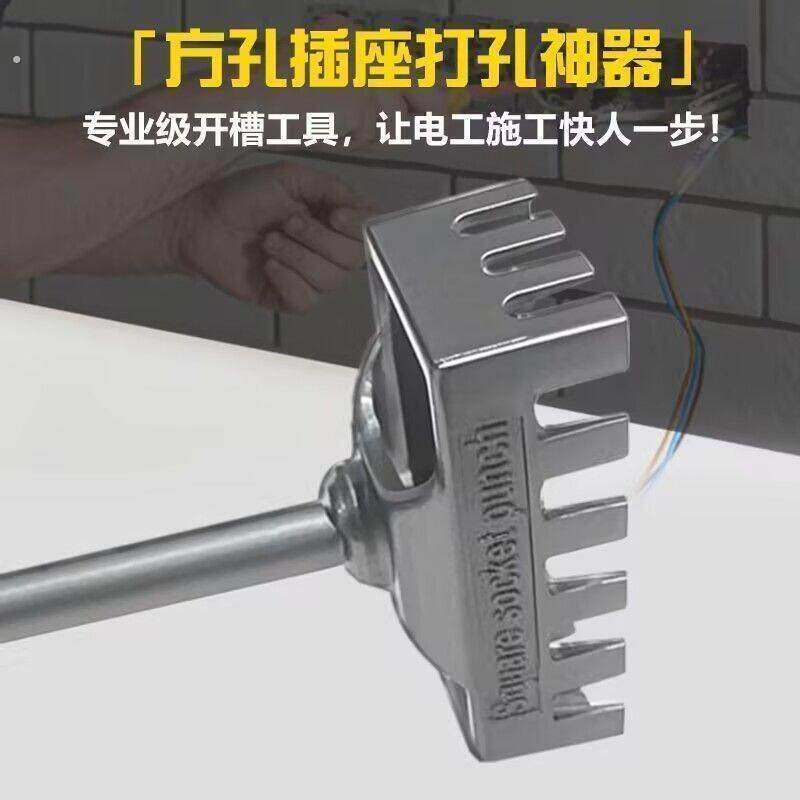 新款86线盒开槽器水电安装墙面地面加厚电锤方形电动工具打孔神器