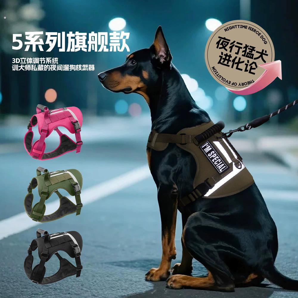 宠物反光牵引绳遛狗训练犬专用中大型犬战术胸抱婴袋德牧杜宾灵缇