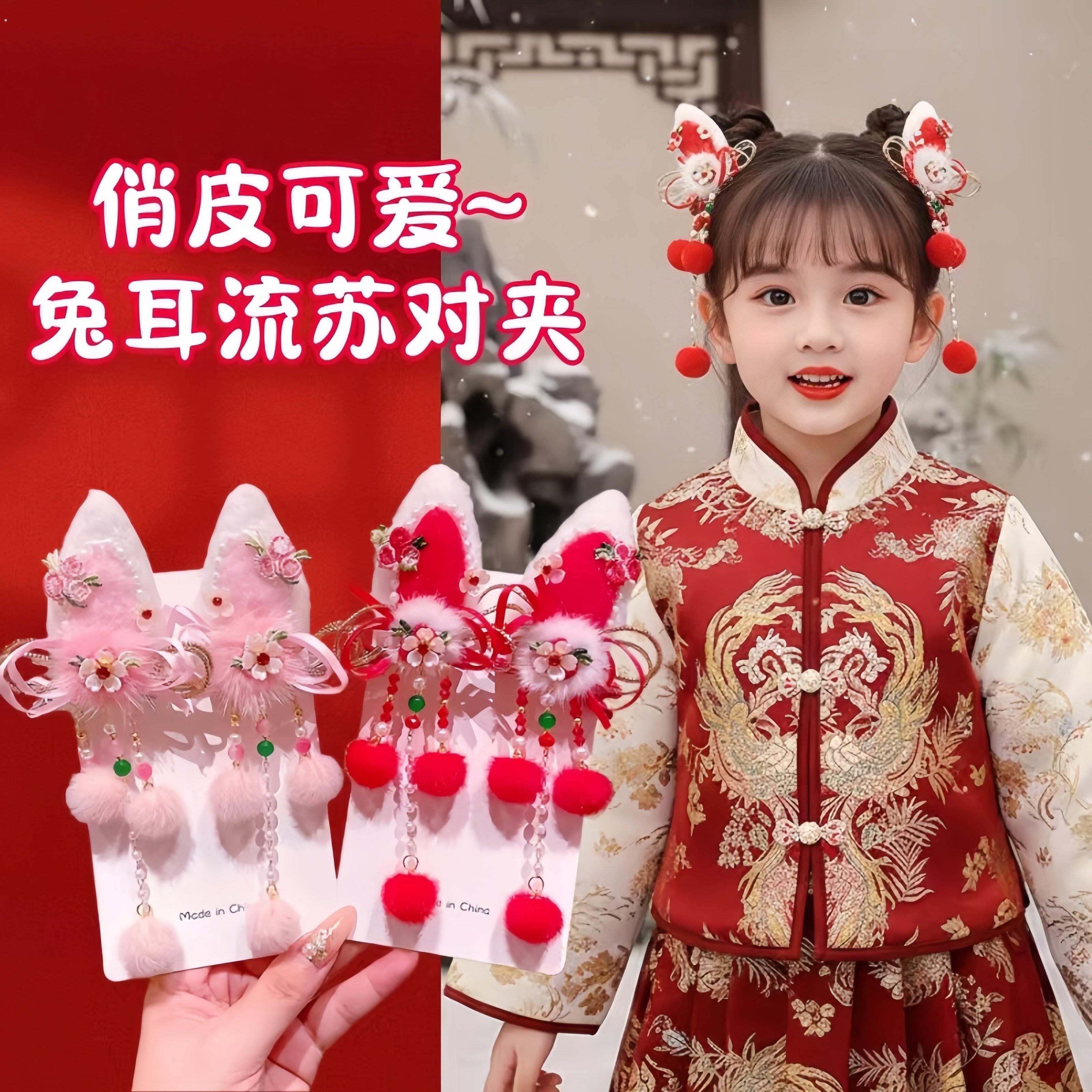 新款兔耳中国风古装汉服头饰女童流苏发夹女孩红色拜年发夹卡子