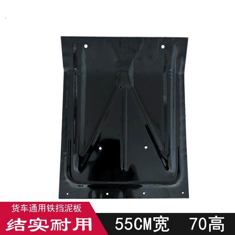 解放货车专用加厚后轮挡泥板铁皮配件改装挂车通用轻卡货车改装件