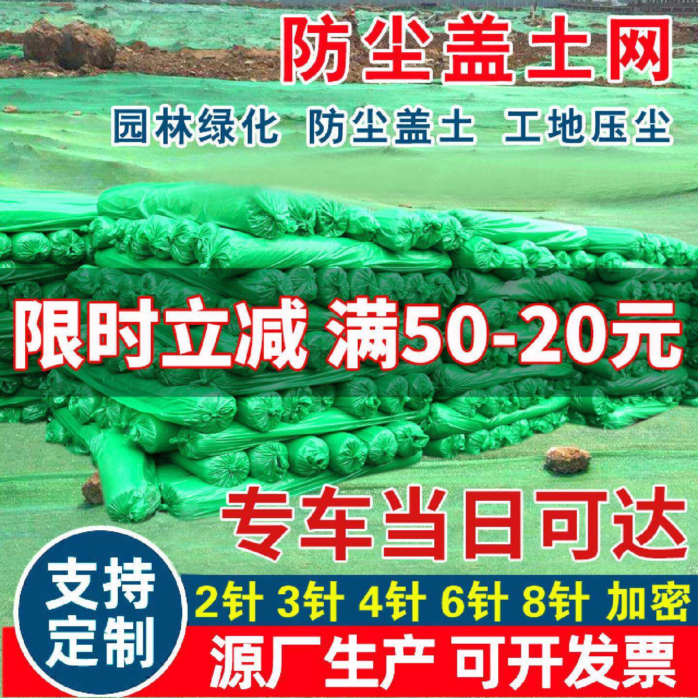 盖土网防尘网建筑工地绿网裸土覆盖网绿化盖煤纱网环保绿色遮阳网