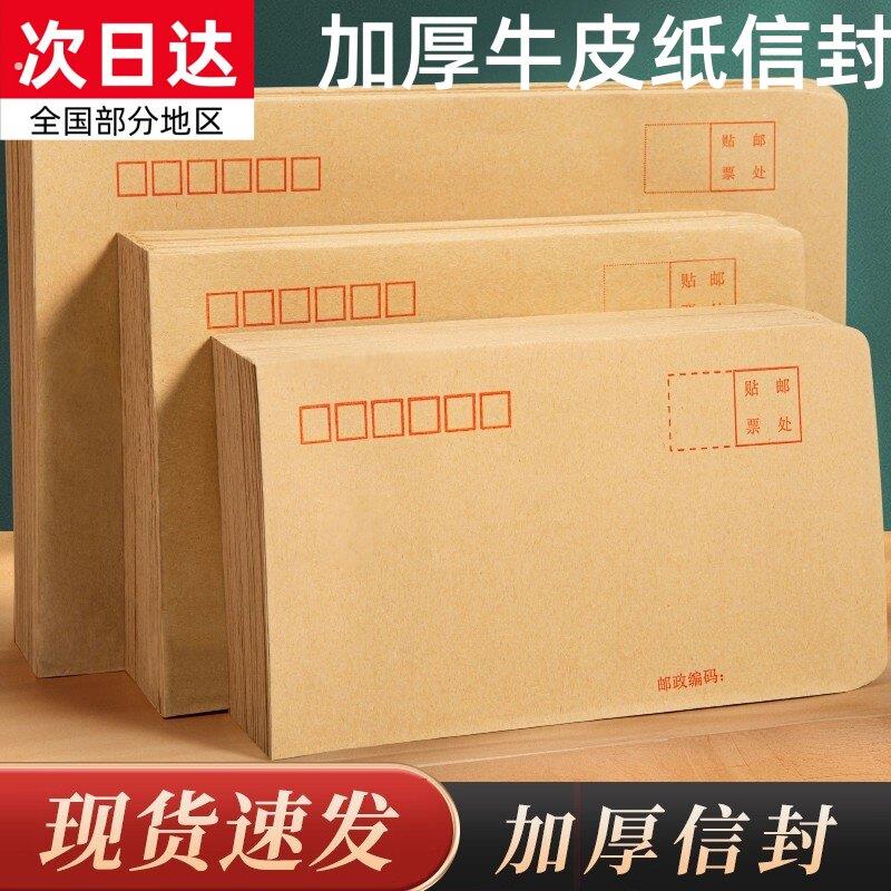 加厚信封标准增值税专用邮局邮寄发票袋大容量可邮寄信纸信封袋