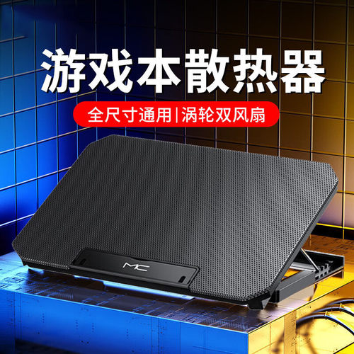 适用华硕天选6pro/5/4电脑散热器笔记本支架静音游戏本降温风扇