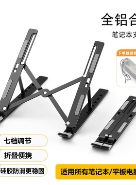 适用ThinkPad X1 carbon电脑支架X14/T14笔记本增高便携散热托架
