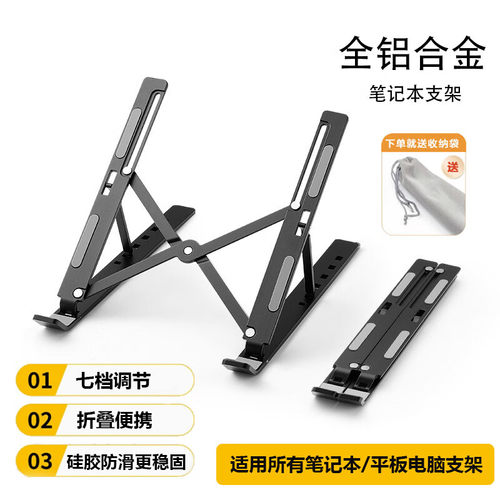 适用华硕天选天选支架便携式折叠
