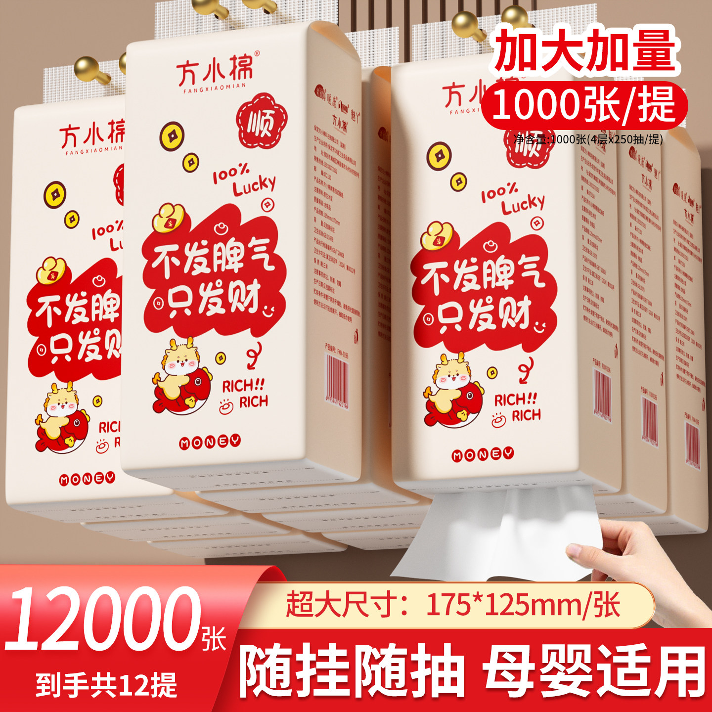 大包整箱家用实惠抽纸