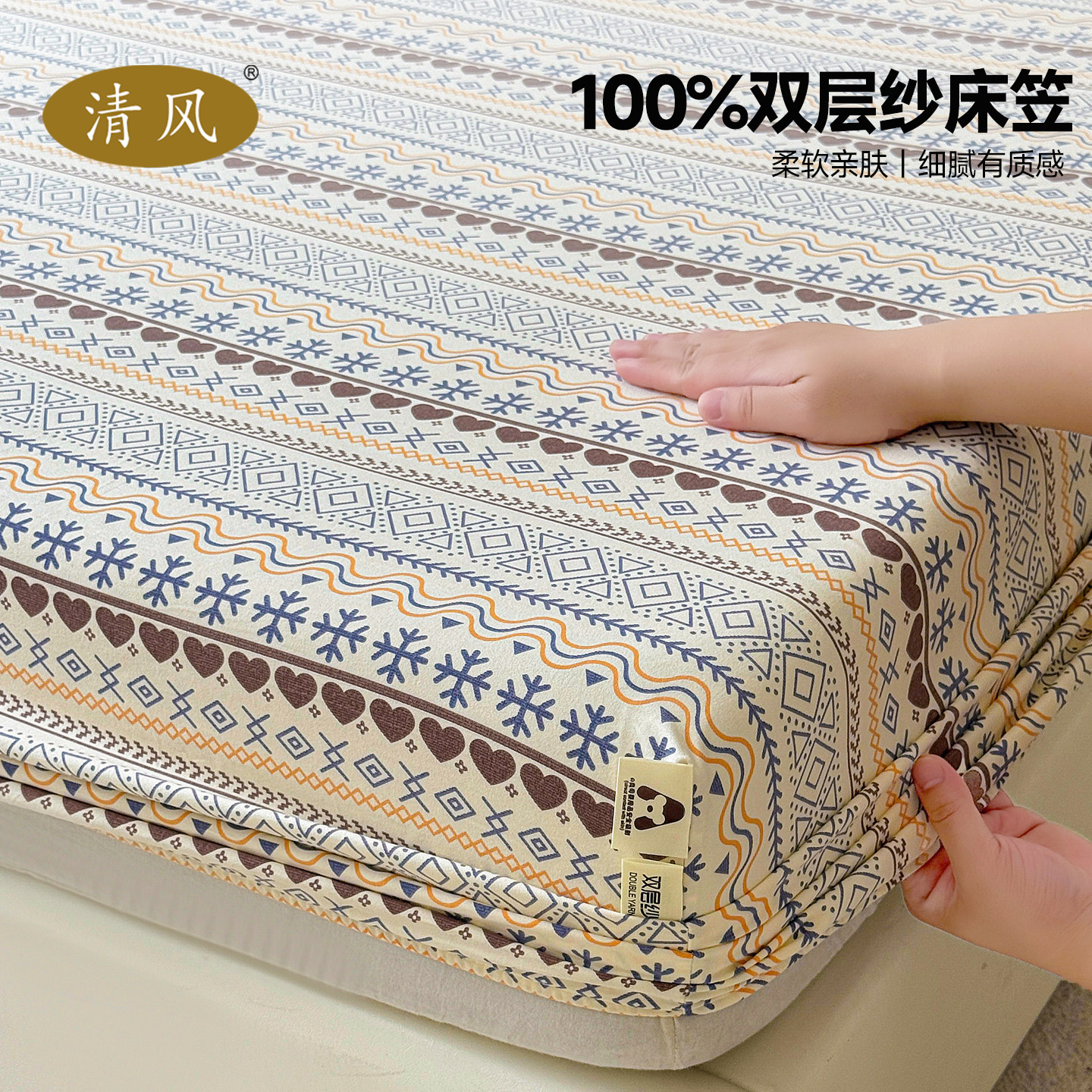 【A类裸睡级】双层纱床垫保护套