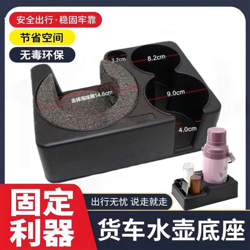 车载壶架货车用水壶固定座支架电热壶烧水壶架暖水瓶底座保温杯座
