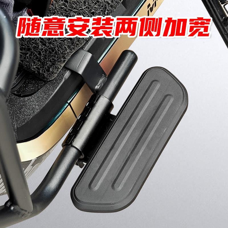 电动车扩展脚踏机车护杠脚蹬保险杆加装调节搁脚踩脚脚踏板配件