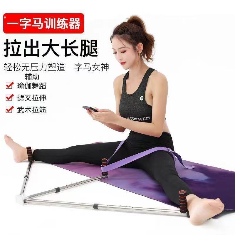 一字马训练器开胯压腿横叉劈叉韧带拉伸器瑜伽瘦腿美腿开腿器