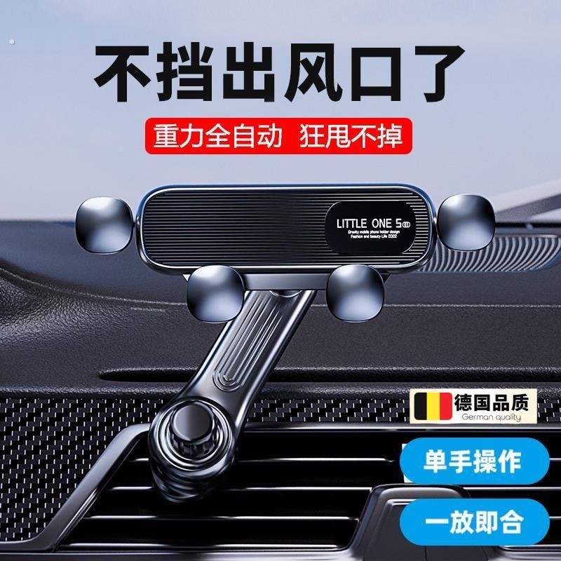 高档汽车手机支架不挡出风口车载导航架子重力式全自动无异响通用