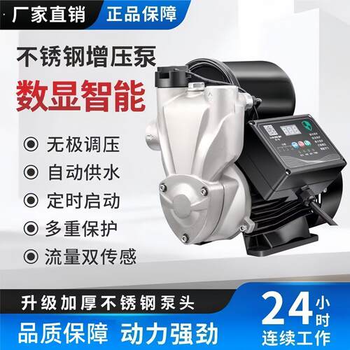 不锈钢增压泵家用静音太阳能热水器抽水泵全自动数显智能自吸泵