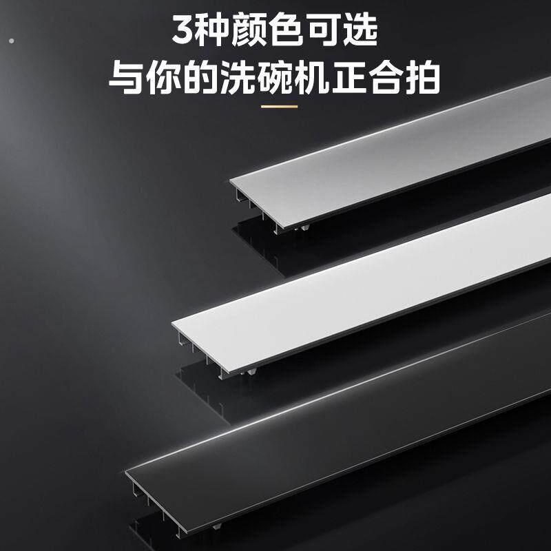 洗碗机配件踢脚板配件底部挡板踢脚板厨房踢脚板整体橱柜用