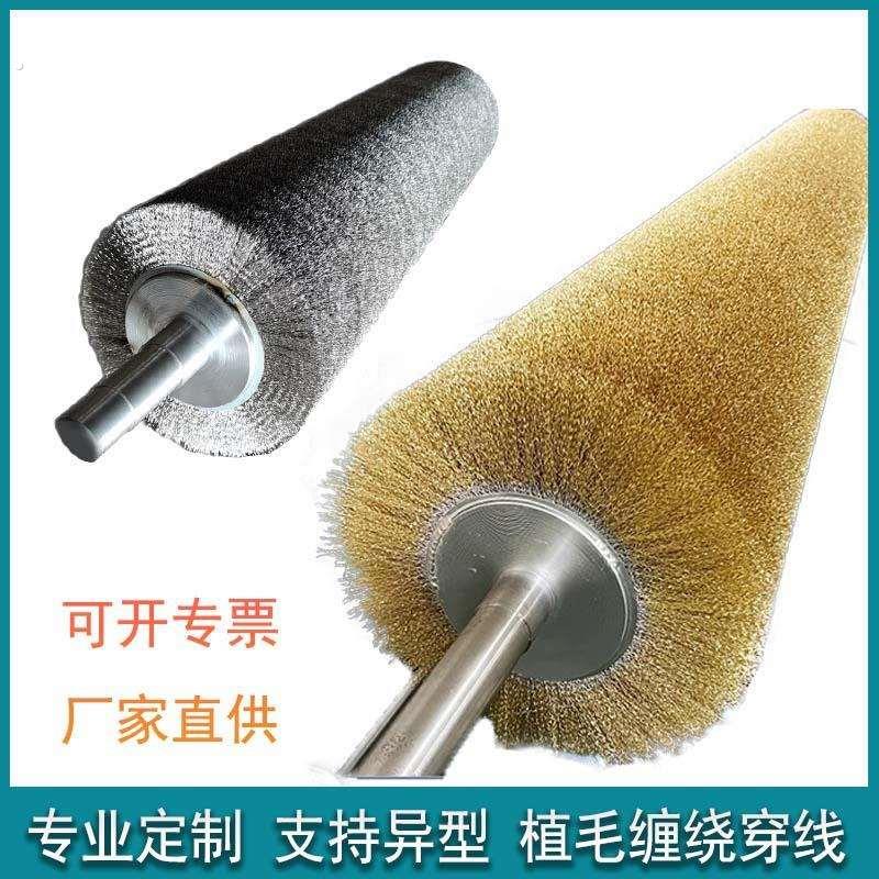 钢丝辊刷工业用毛刷辊不锈钢丝镀铜丝刷辊滚筒刷沙机辊除锈抛光辊