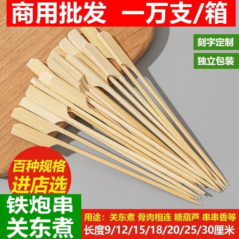 一万支 价一次性竹签子 整箱一次性烧烤糖葫芦商用铁炮串