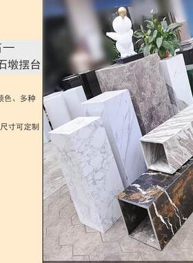 现代落地摆台雕塑底座样板房样品屋展示中心酒店展厅走廊过道大理