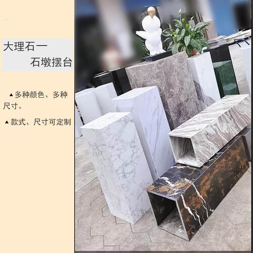 现代落地摆台雕塑底座样板房样品屋展示中心酒店展厅走廊过道大理