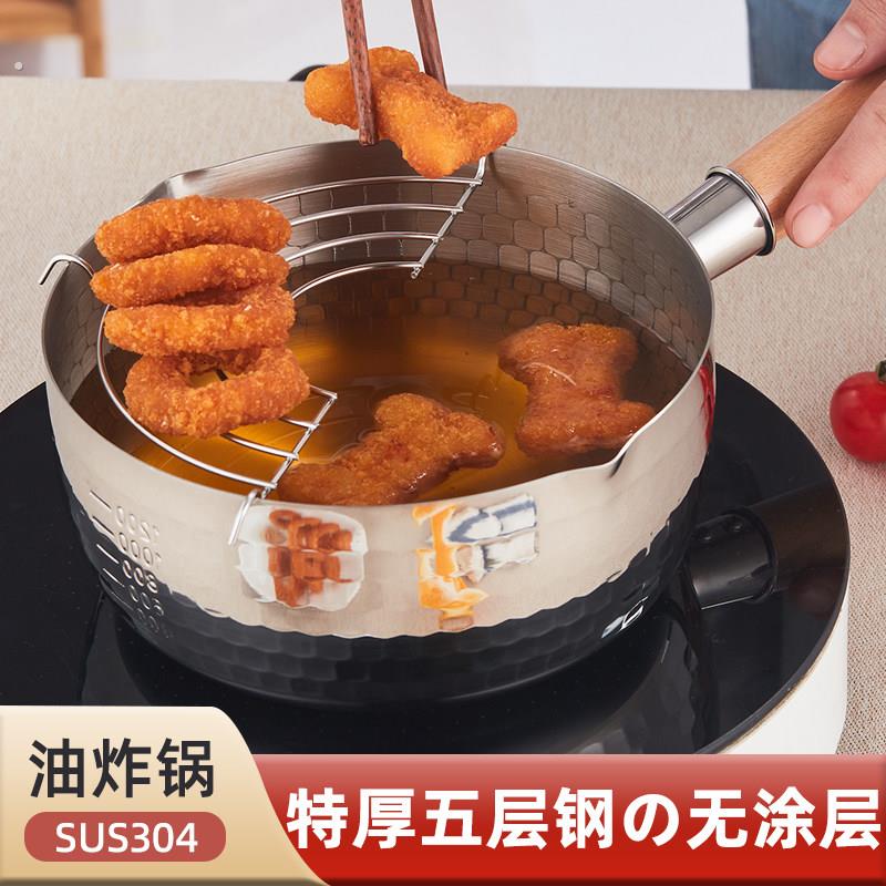 304不锈钢炸锅 日式天妇罗专用省油油炸锅 热油小锅家用小雪平锅