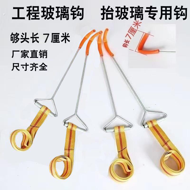 玻璃钩子抬玻璃神器钢化玻璃专用钩门窗搬运工具省力实用工具
