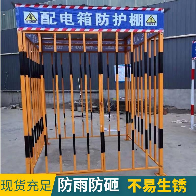 厂家工地配电箱防护棚一级二级防雨棚配电柜围栏防护栏建筑施工现