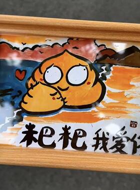 粑粑我爱你望父成龙父爱如山望母成凤画框励志父亲节送爸爸礼物