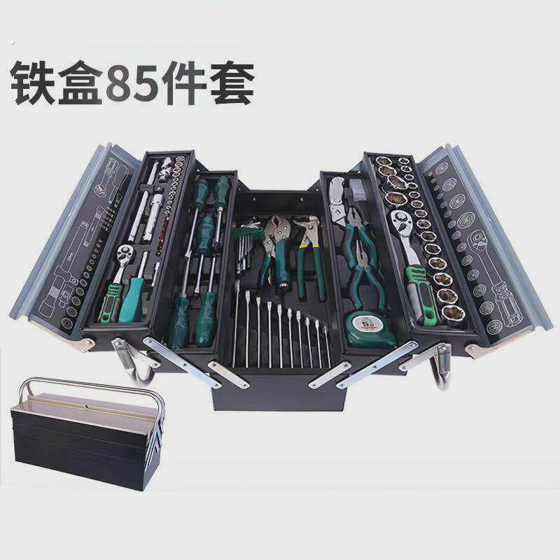85件套汽修工具箱套装家用多功能大飞快速棘轮扳手全套组合修车
