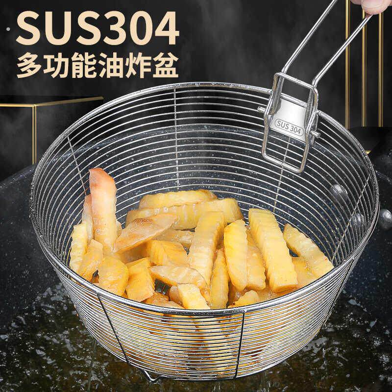 304不锈钢漏勺油炸篮子家用洗菜篮漏网网篮炸筐沥水过滤网拌面勺