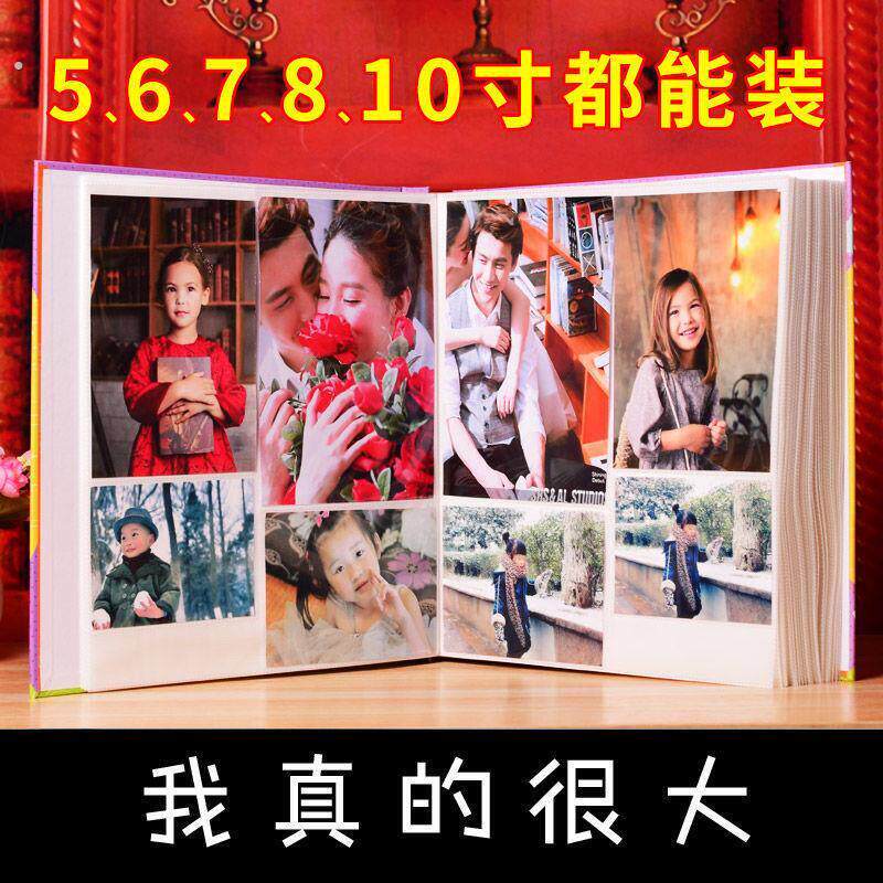 567810寸相册本家庭大容量插页式影集家用混装尺寸收纳过塑1308张
