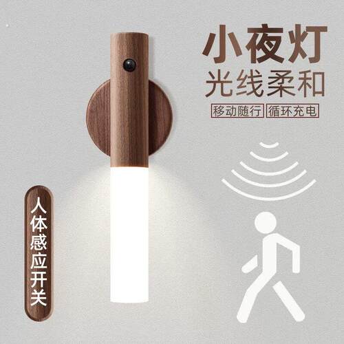 智能人体感应小夜灯免打孔入户过道走廊楼道化妆室整体橱柜壁夜灯