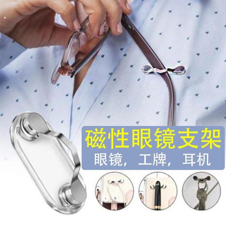 磁吸胸针工号牌耳机夹磁性眼镜支架磁力衣服眼镜夹挂钩