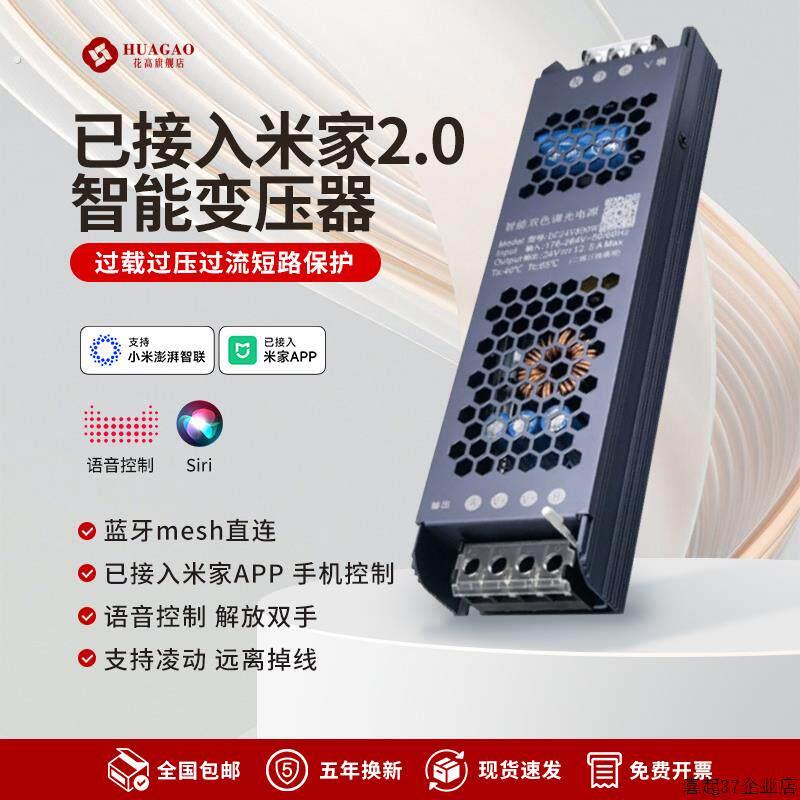 智能变压器电源220转1224灯带静音足功率变压器灯箱驱动电源