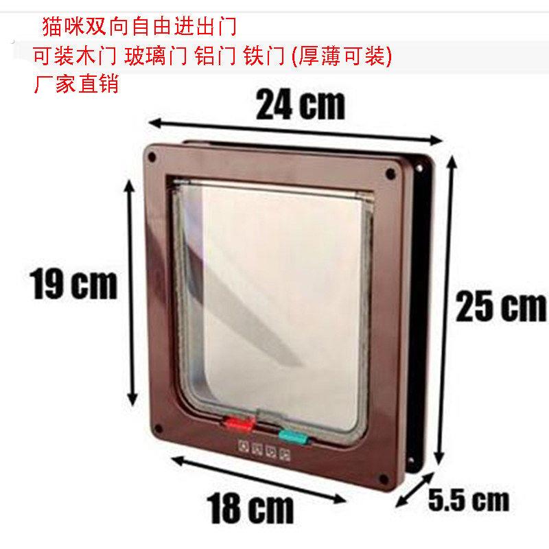 双向自由进出宠物门猫门洞狗门洞猫咪小狗出入门安装木门玻璃门洞