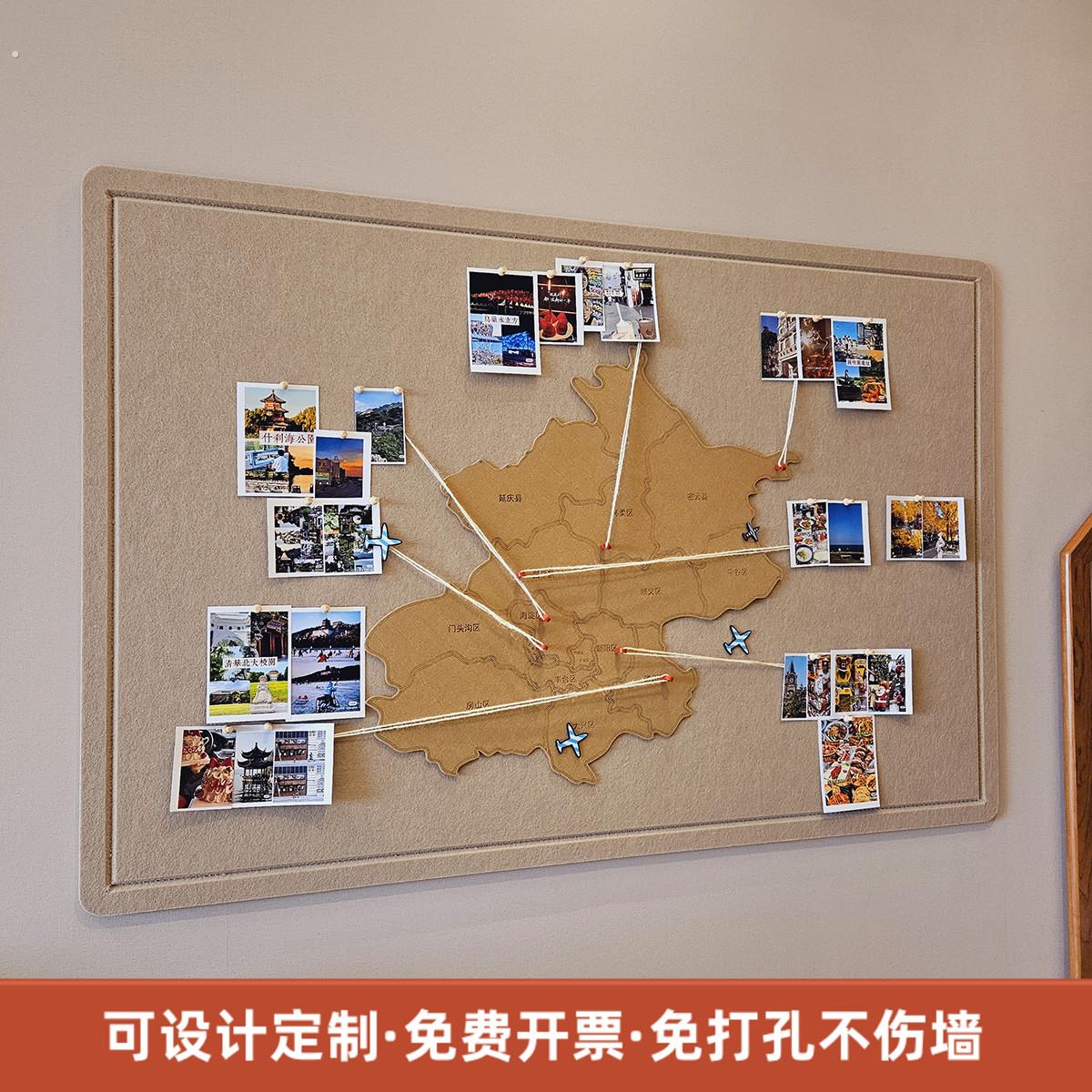 【北&京】毛毡地图照片墙旅行足记打卡装饰板背景贴免打孔软木板