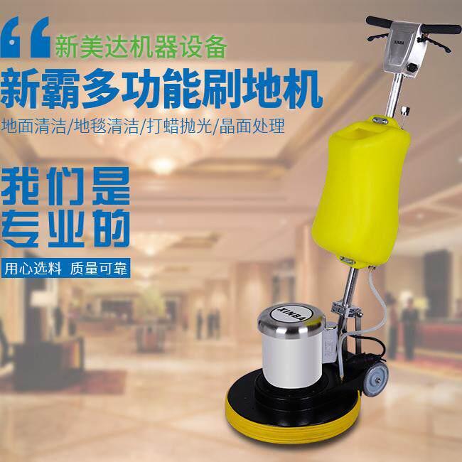 多功能洗地机刷地机抛光打蜡大功率洗地机洗洗地毯机单刷机