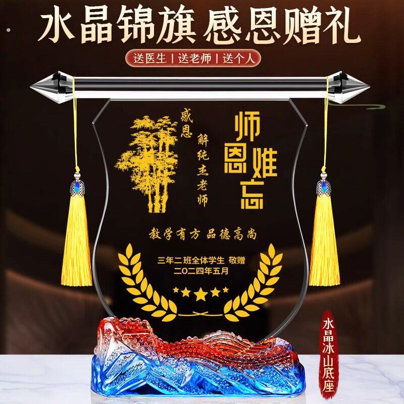 送给老师有纪念意义的礼物毕业感谢恩师难忘赠送班主任高档谢师礼
