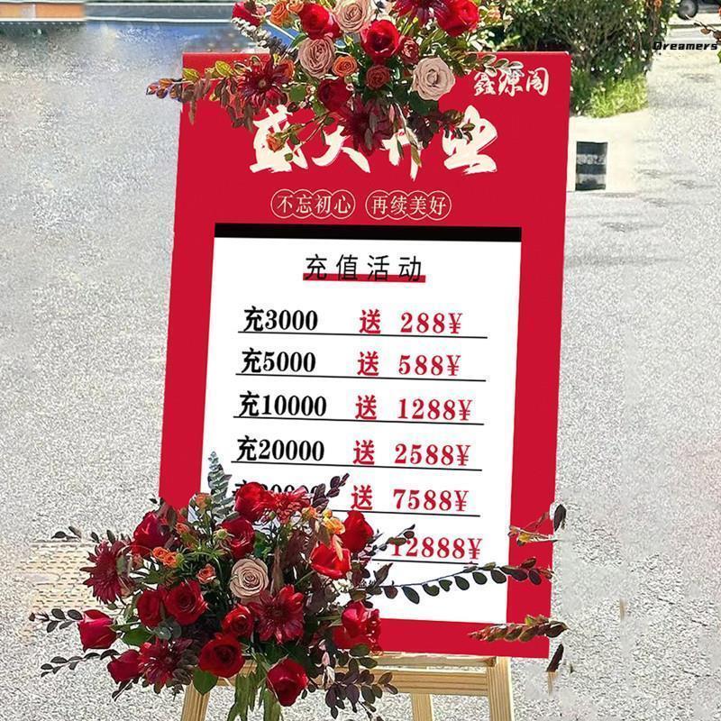 开业大吉迎宾牌装饰周年庆公司店铺活动氛围感布置场景展示架厂家