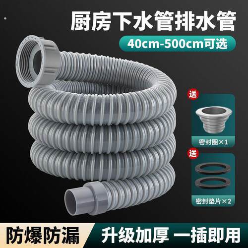 厨房水槽洗菜盆管加长排水管防臭拖把池单槽延长软管配件