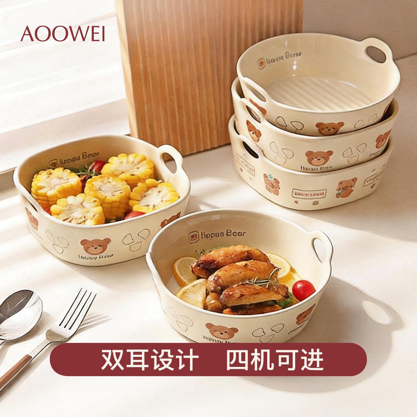 耐高温陶瓷双耳蒸蛋碗可空气炸锅可用蒸饭碗焗烤饭碗烤箱碗蒸碗家