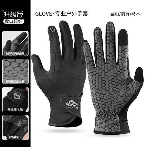 夏季冰丝骑行防晒手套男士轻薄透气开车防滑触屏户外登山马术手套