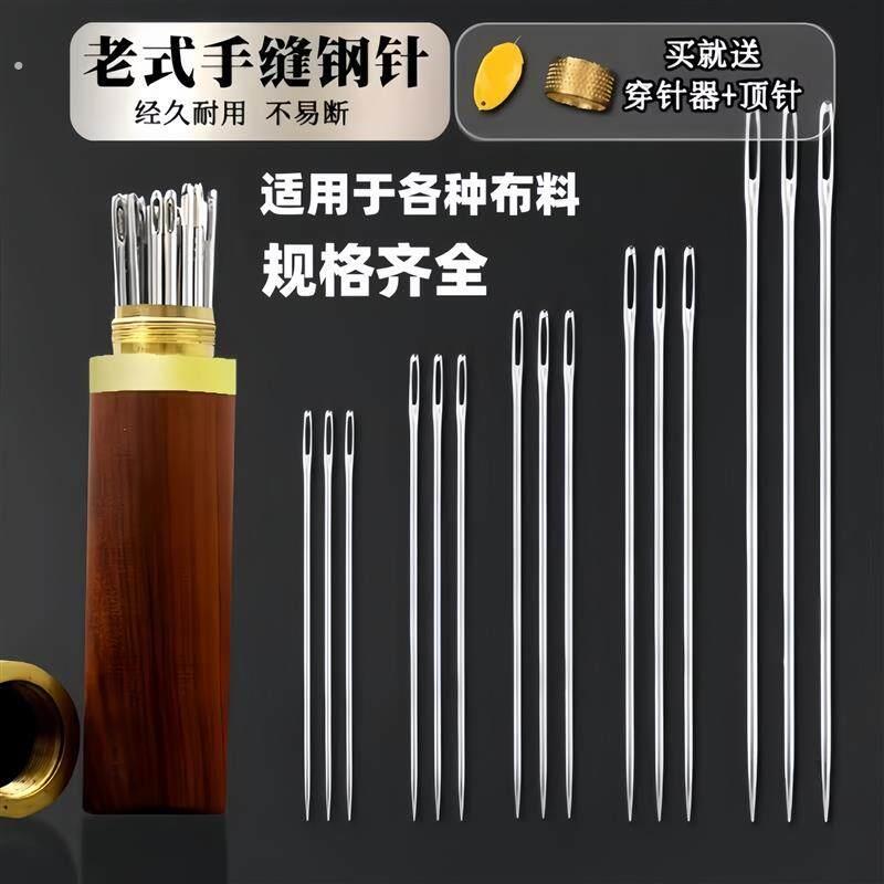 德国老式缝衣针手工针线家用缝纫钢针缝衣服的针和线缝被子大眼针