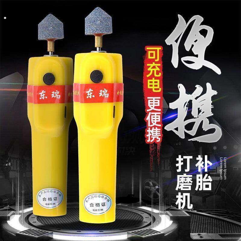 电动车补胎工具打磨机充电款补胎电搓补胎机车补胎神器维修工具