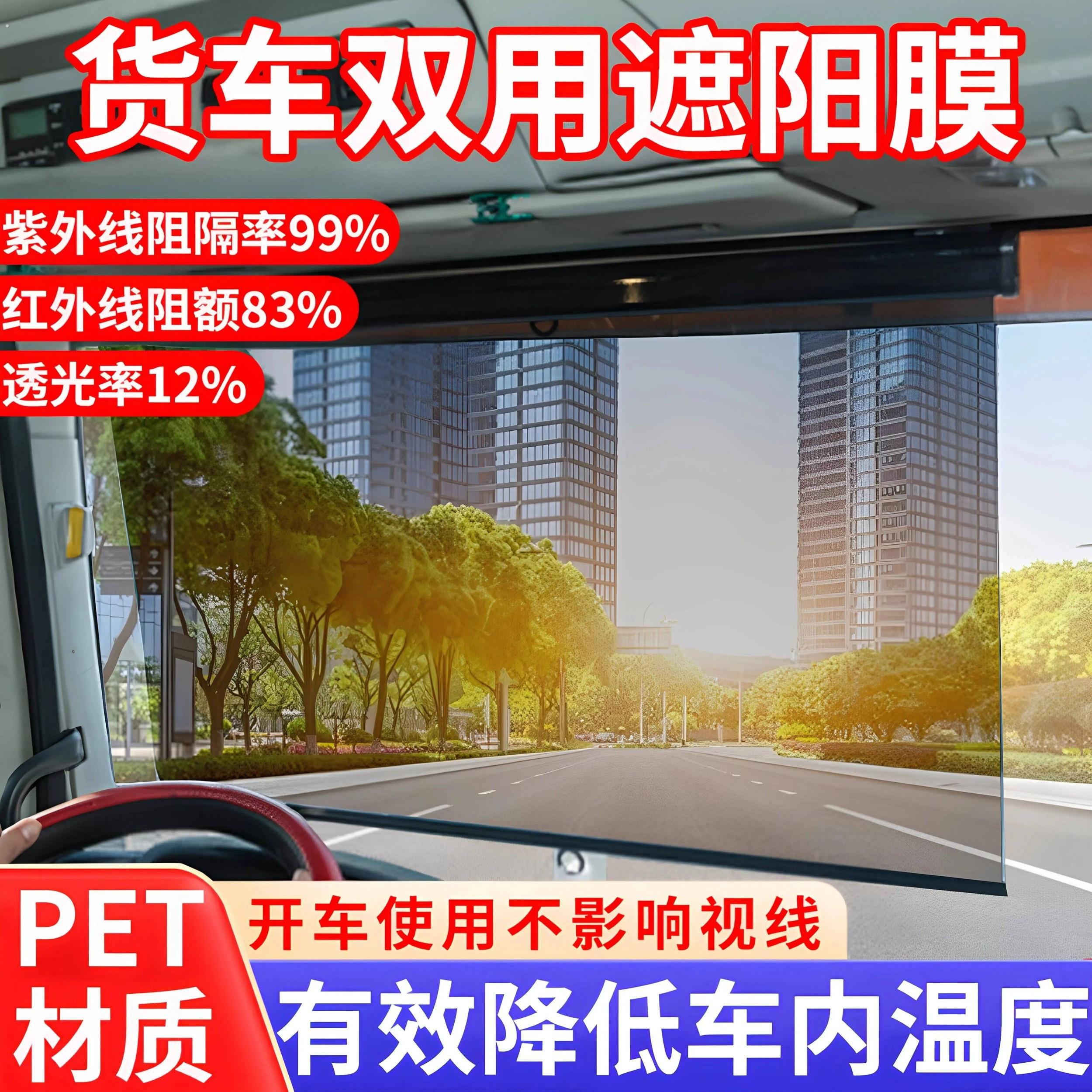 汽车遮阳帘自动伸缩货车挡光帘电动三轮四轮前挡风玻璃遮阳膜隔热