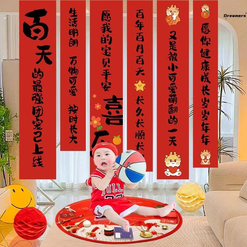 百天布置宝宝满月布置装饰背景墙仪式感百日宴男女0天拍照厂家