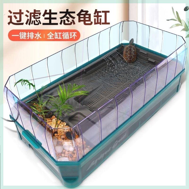 乌龟豪华大别墅新型乌龟缸养乌龟专用盆家养小爬宠养龟神器免换水