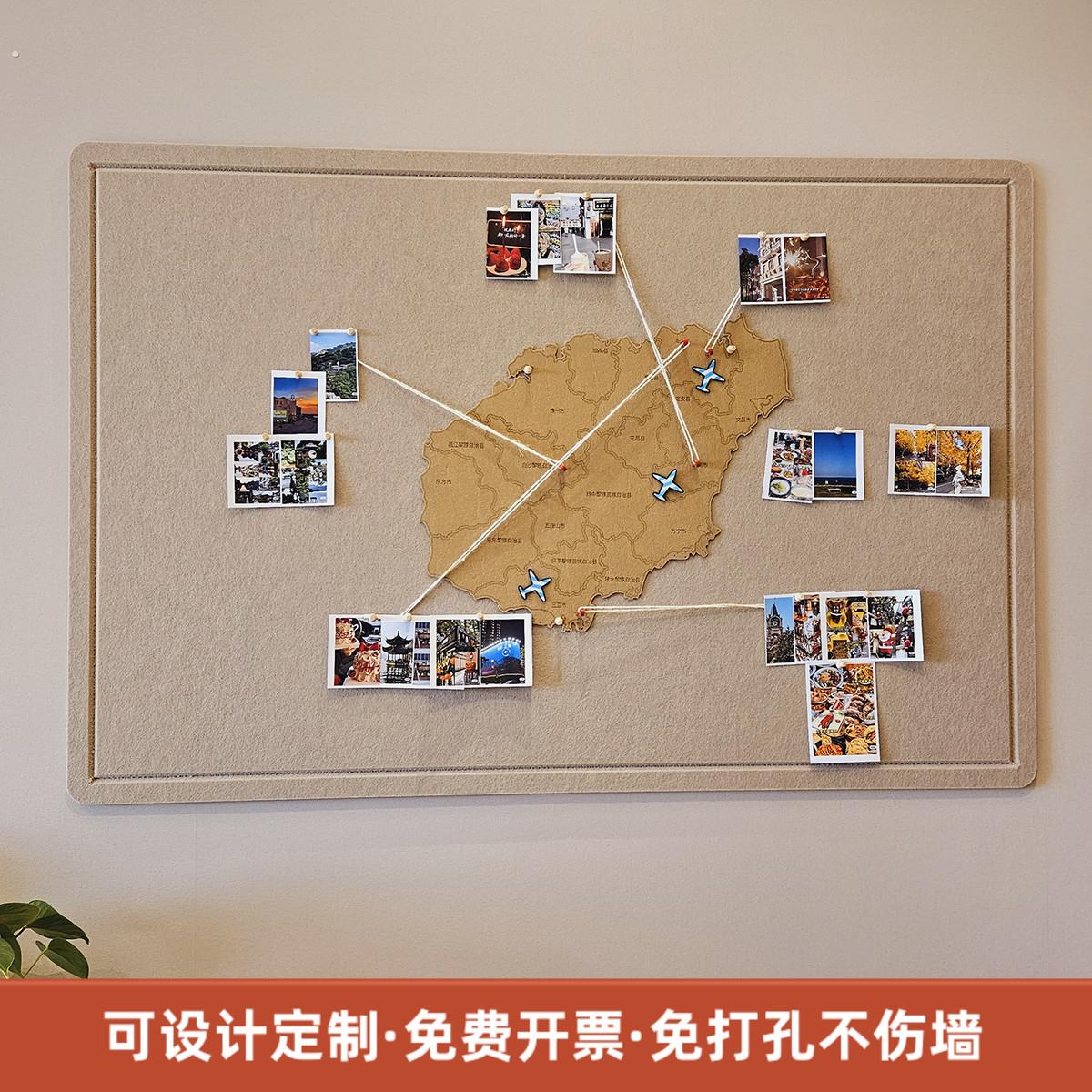 【海&南】毛毡地图照片墙旅行足记打卡装饰板背景贴免打孔软木板